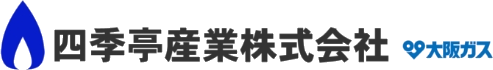 四季亭産業株式会社